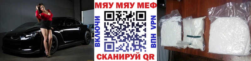 Мефедрон кристаллы  Неман 